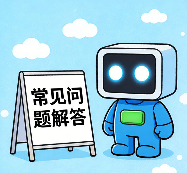 北京万向常见问题